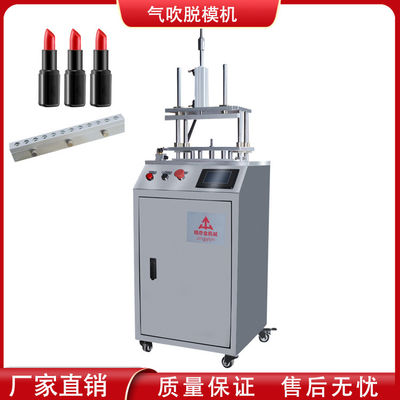 Linea di produzione di rossetto a soffio d'aria SUS304